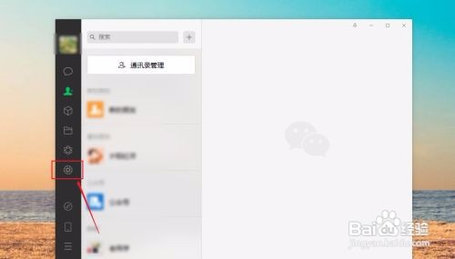 电脑版微信怎么查看朋友圈