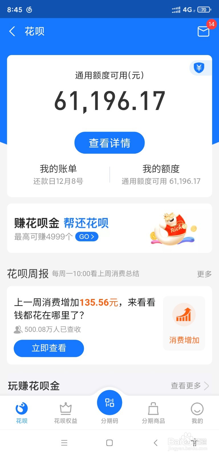 支付宝如何关闭花呗
