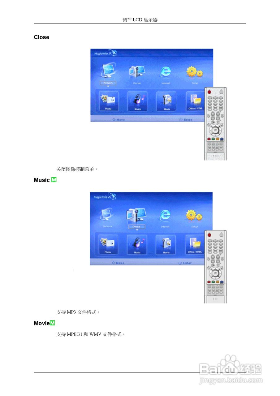 三星400UXn液晶显示器使用说明书:[10]