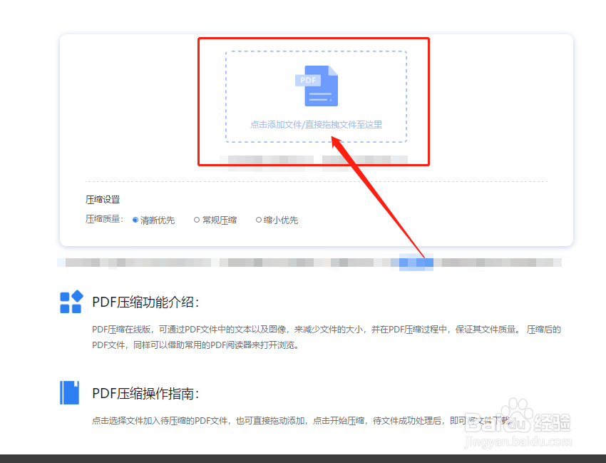 PDF文件如何压缩变小