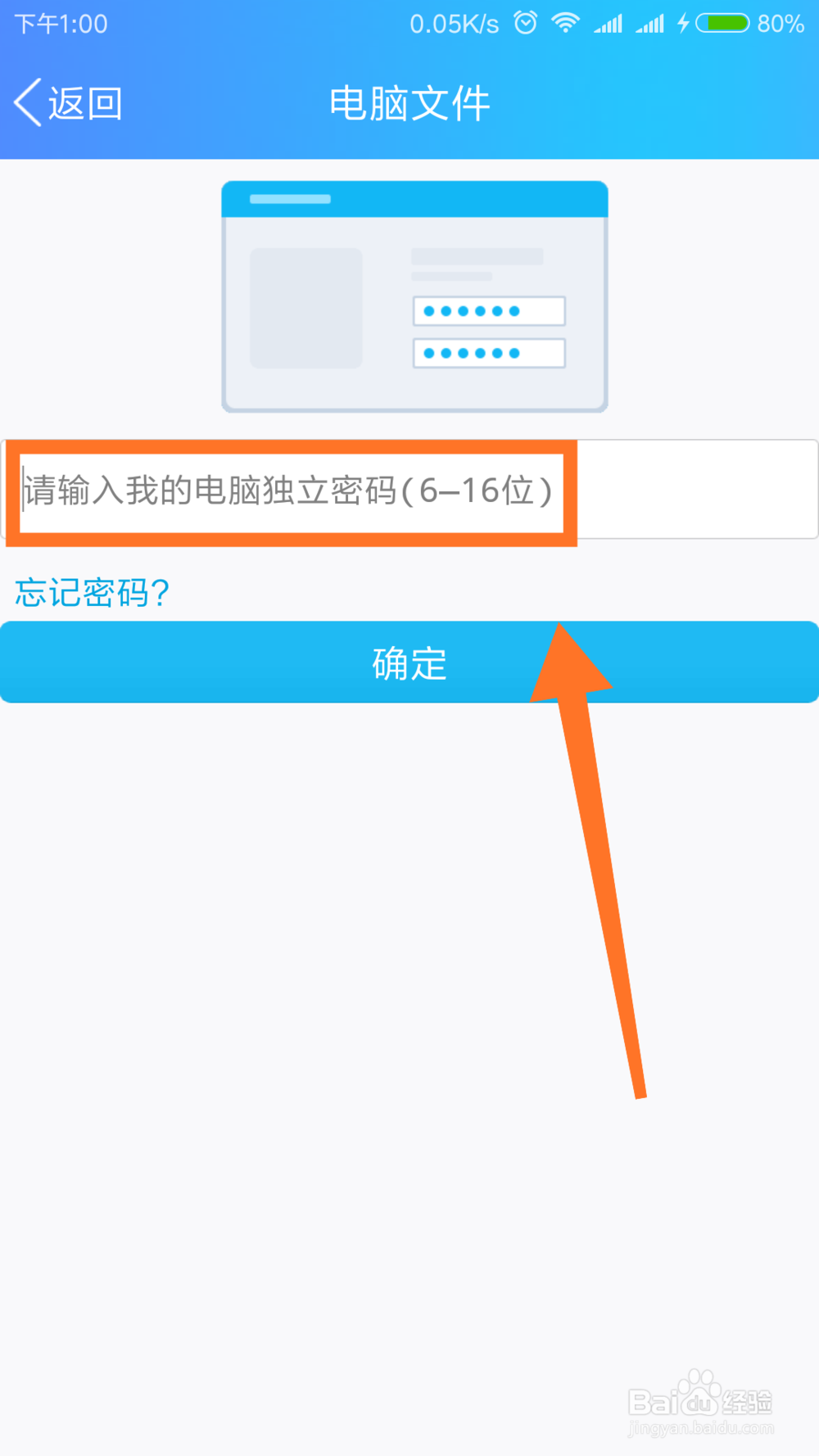 如何用手机查看电脑上的所有文件？