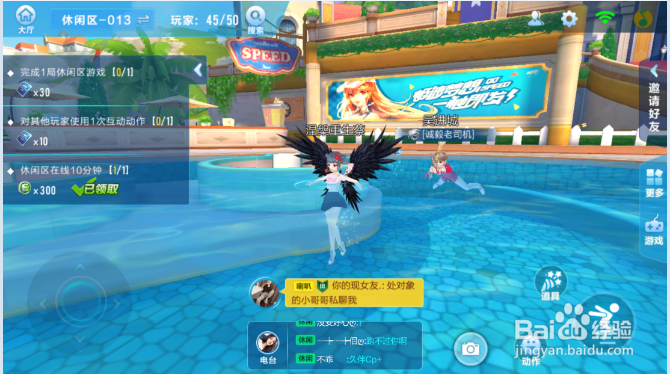 QQ飞车手游在休闲区掉进水里了怎么上岸
