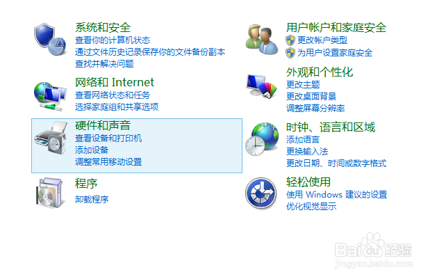 windows8/win8看视频出现双音怎么解决