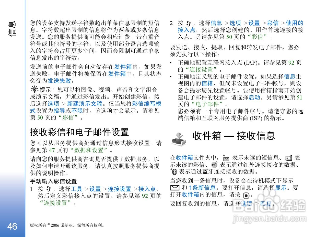 诺基亚N93手机使用说明书:[5]