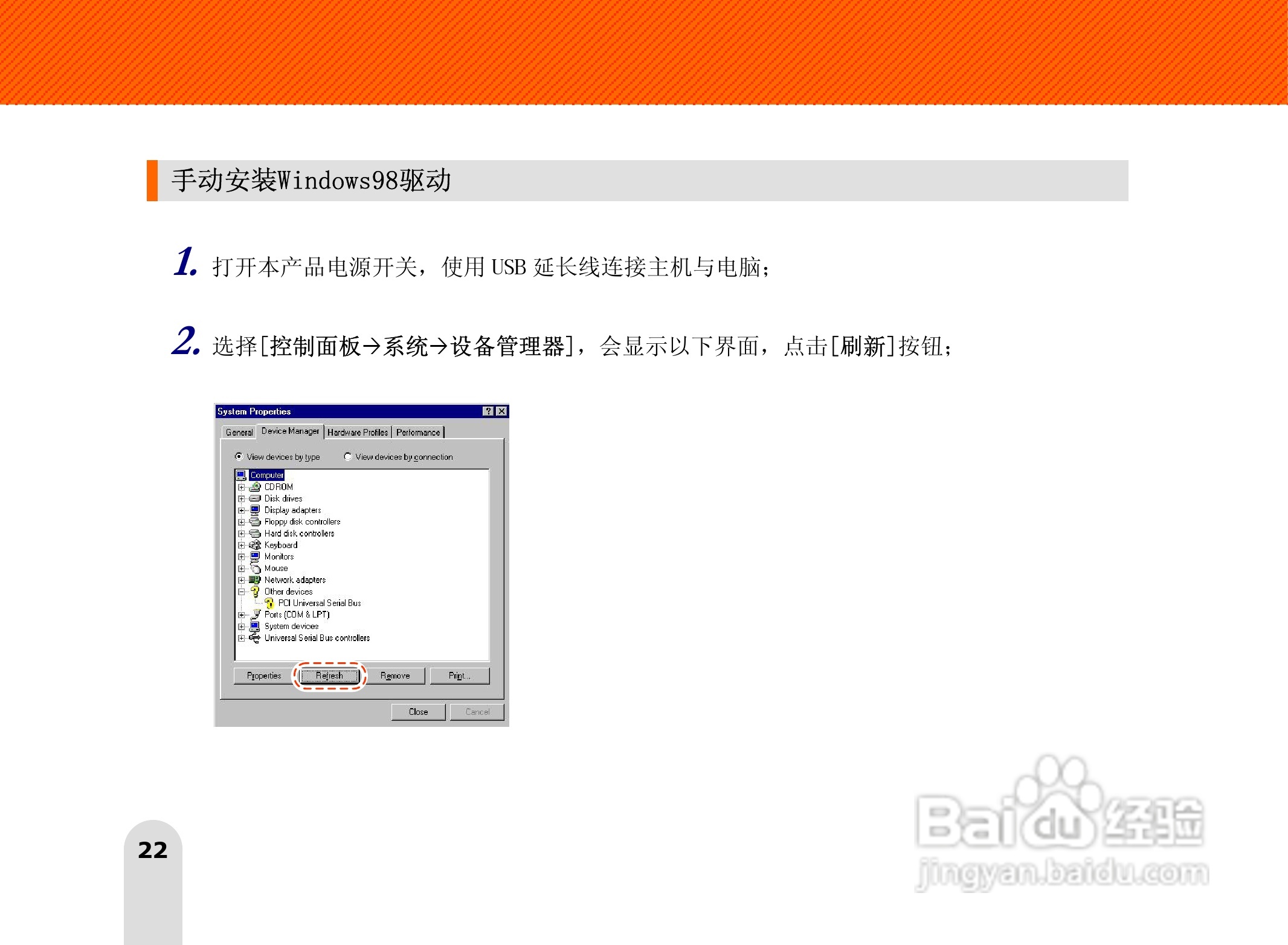 长虹朝华 PMP-MV500 MP3说明书:[3]