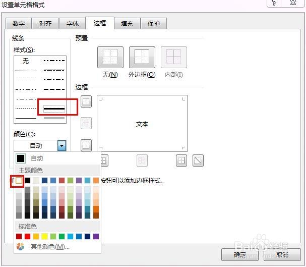 Excel2013：[40]美化单元格立体来点立体感
