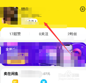 闲鱼如何编辑全局自动回复