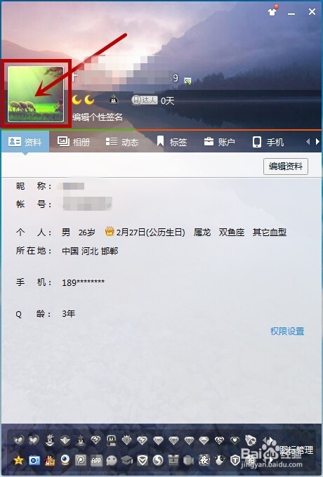 如何修改手机QQ头像（将好看图片设置成QQ头像）