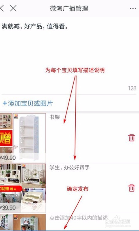 怎么用手机千牛发布微淘宝贝