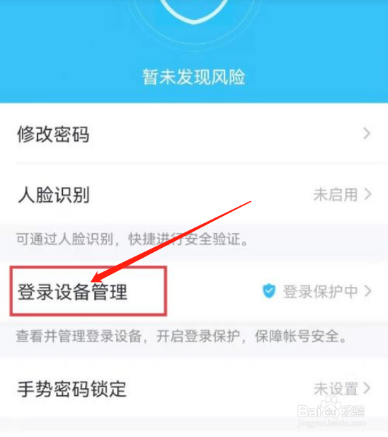 查看qq登录记录的步骤是什么？