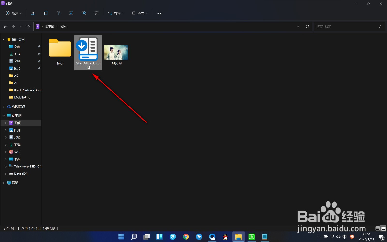 Windows11任务栏无法拖放文件怎么办