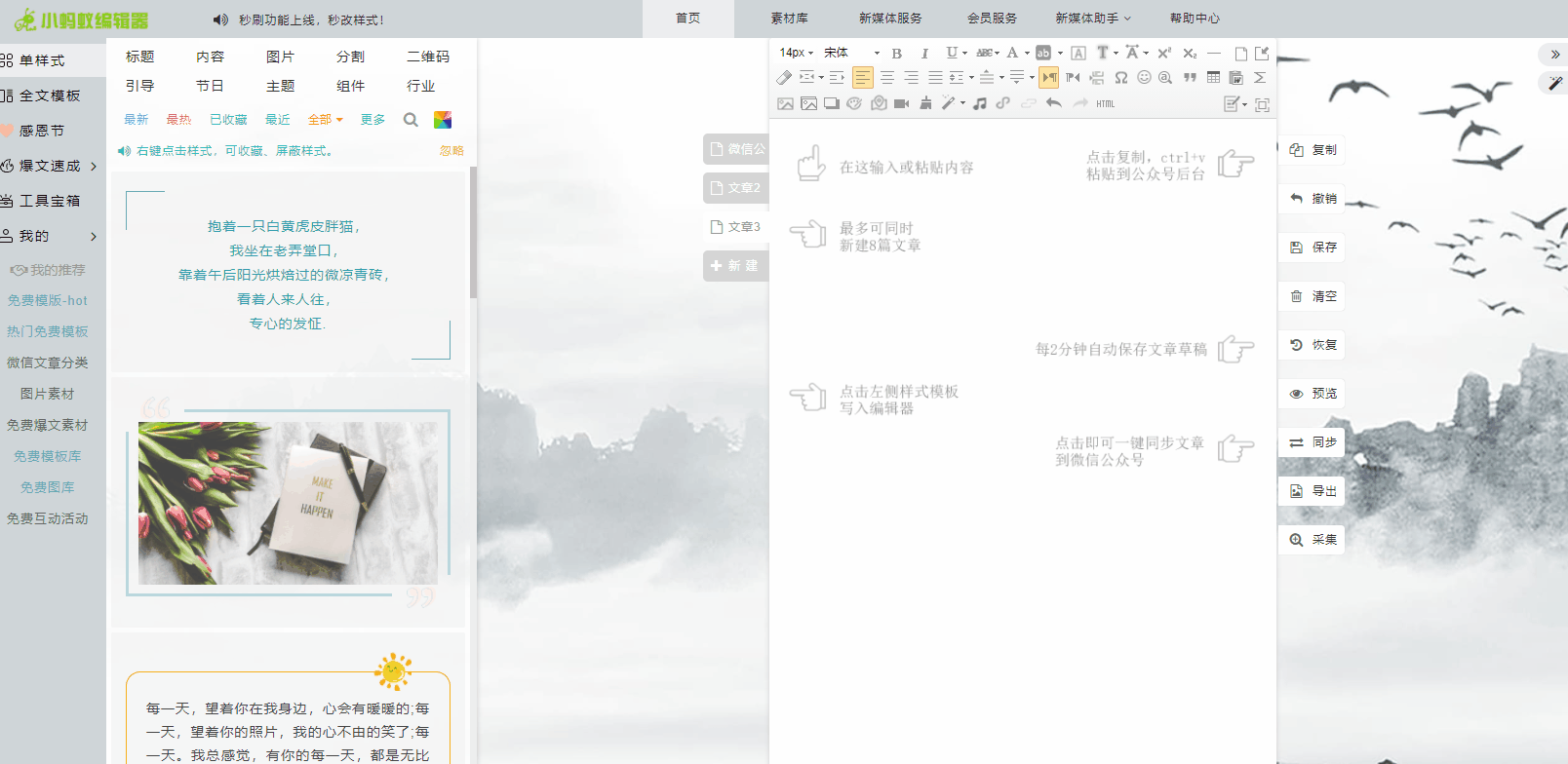 微信公众号发文章排版，如何在图片上添加文字？