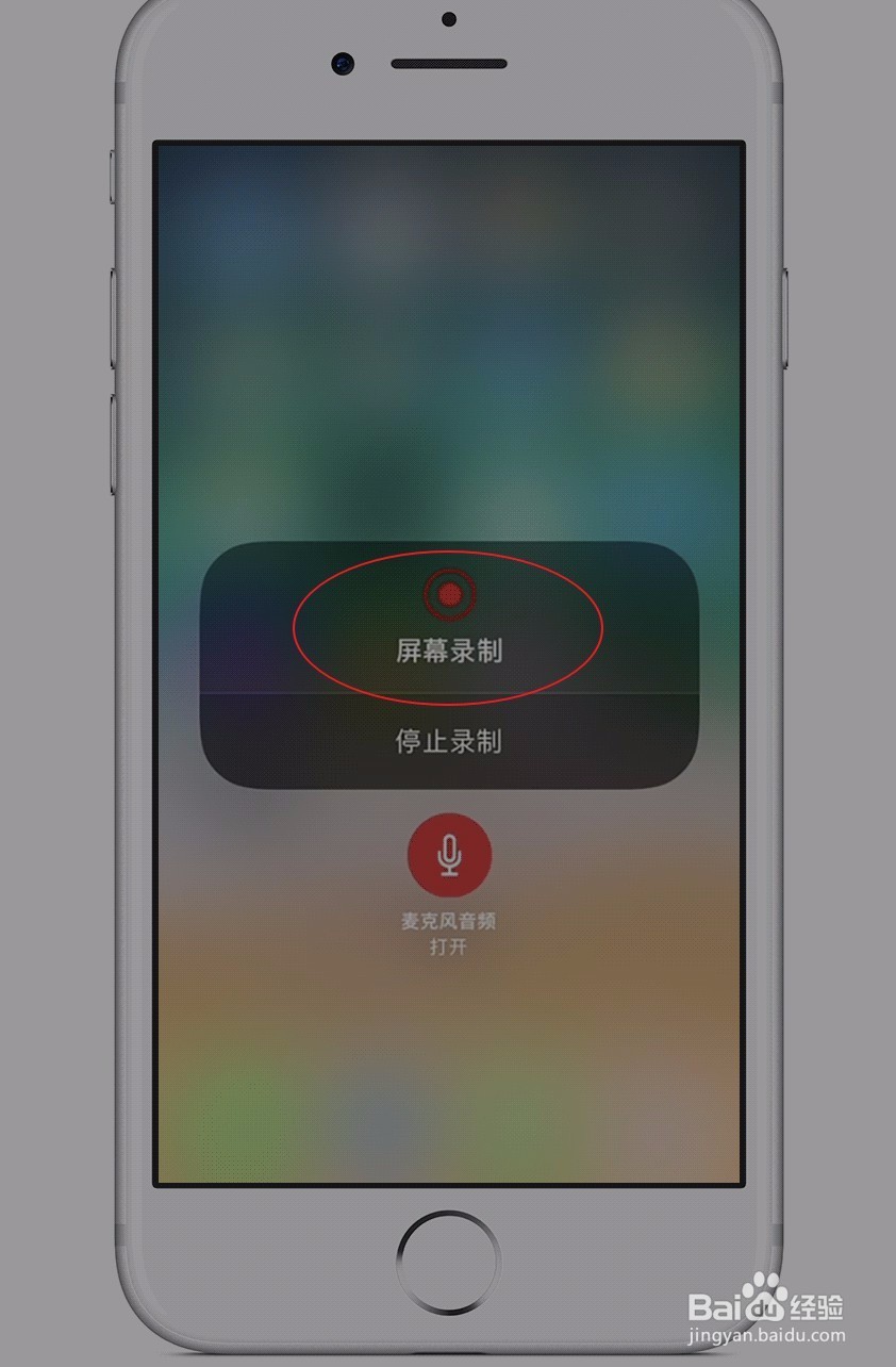 苹果手机如何录制屏幕