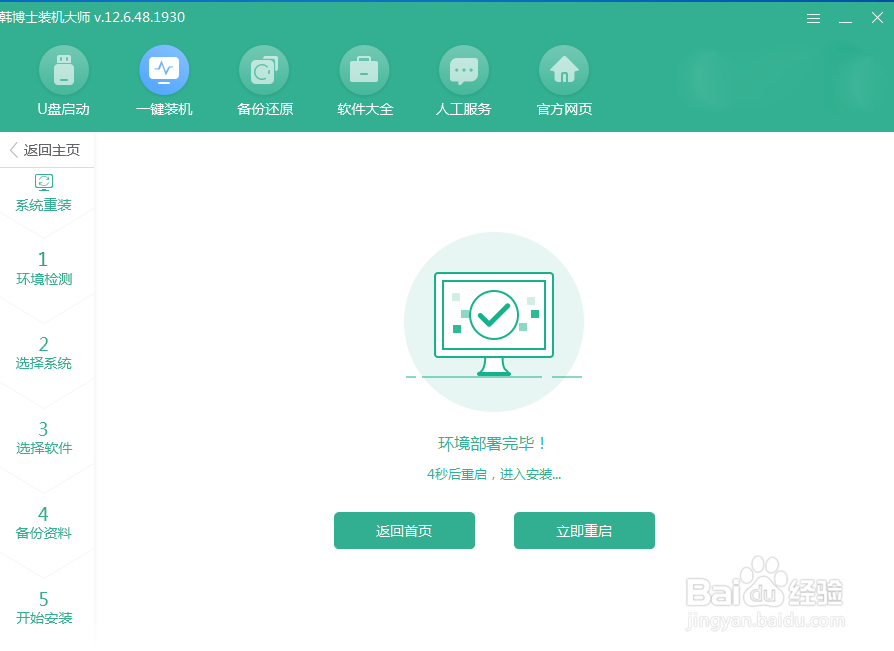 如何在win10旧电脑上装好win7系统的图文详解