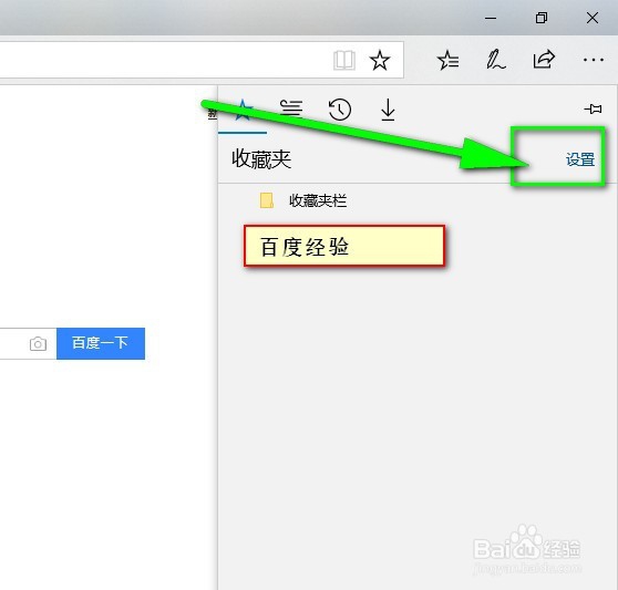 edge怎样导入其他浏览器的收藏夹