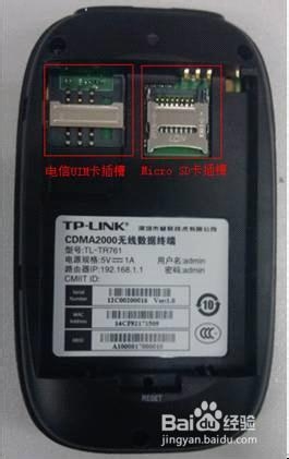 TL-TR761 2000L设置指南