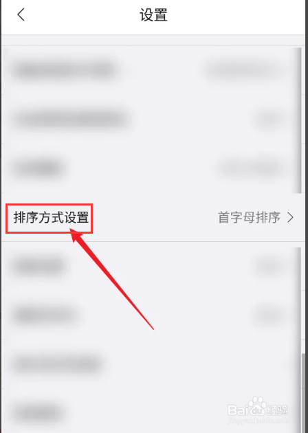 如何查看海贝音乐APP排序方式