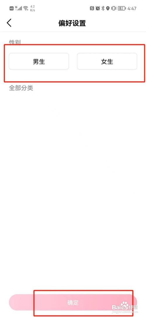 次元姬APP设置阅读偏好怎样操作