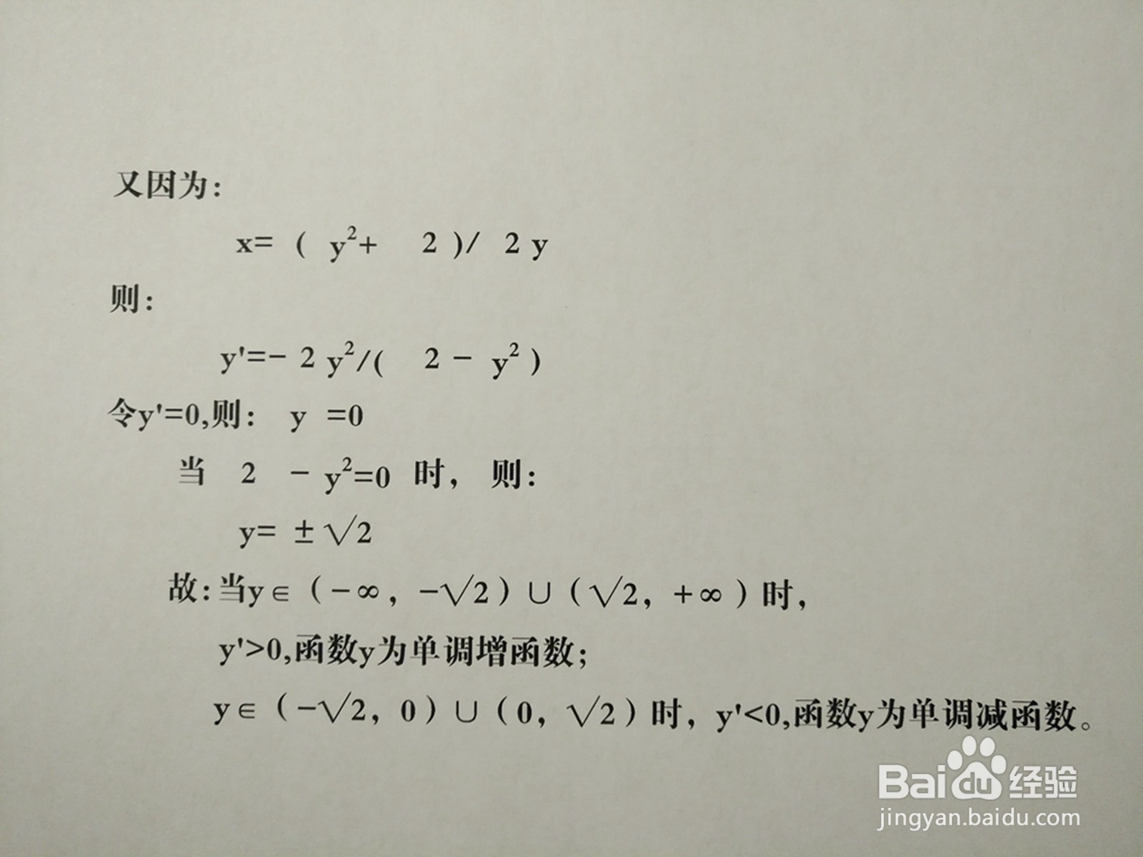 详细解析曲线方程y^2-2xy+2=0的图像示意图