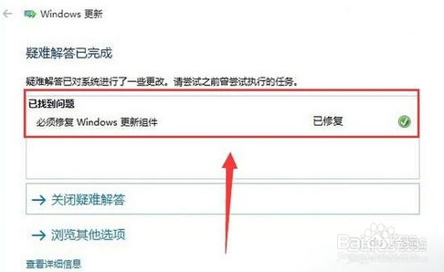 win10商店打不开怎么办？