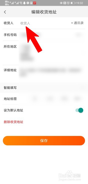 淘宝收件人可以不用真名么