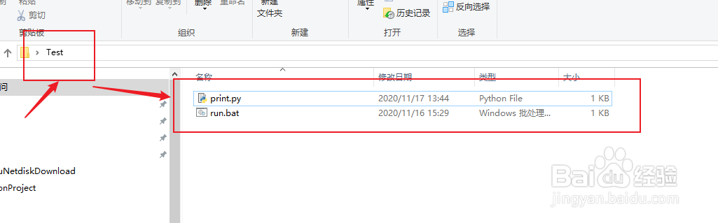 win10自动运行python脚本程序