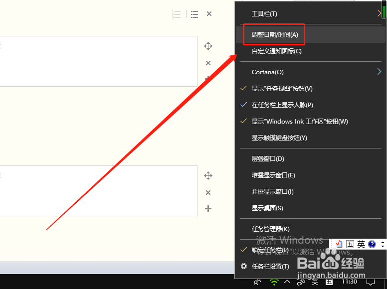 win10系统时间不准怎么办?如何快速同步网络时间