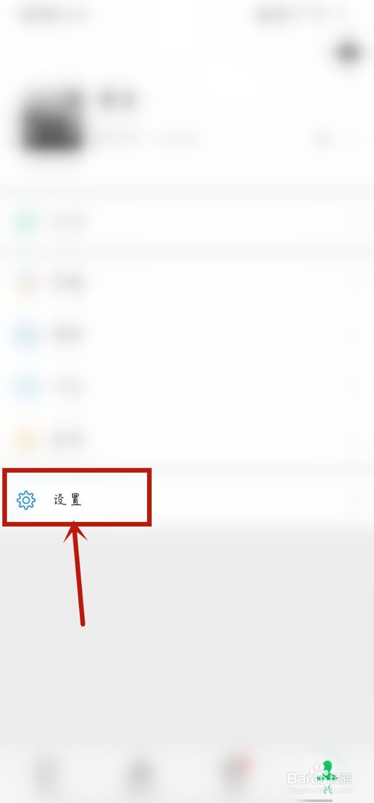 微信背景怎么恢复到最开始