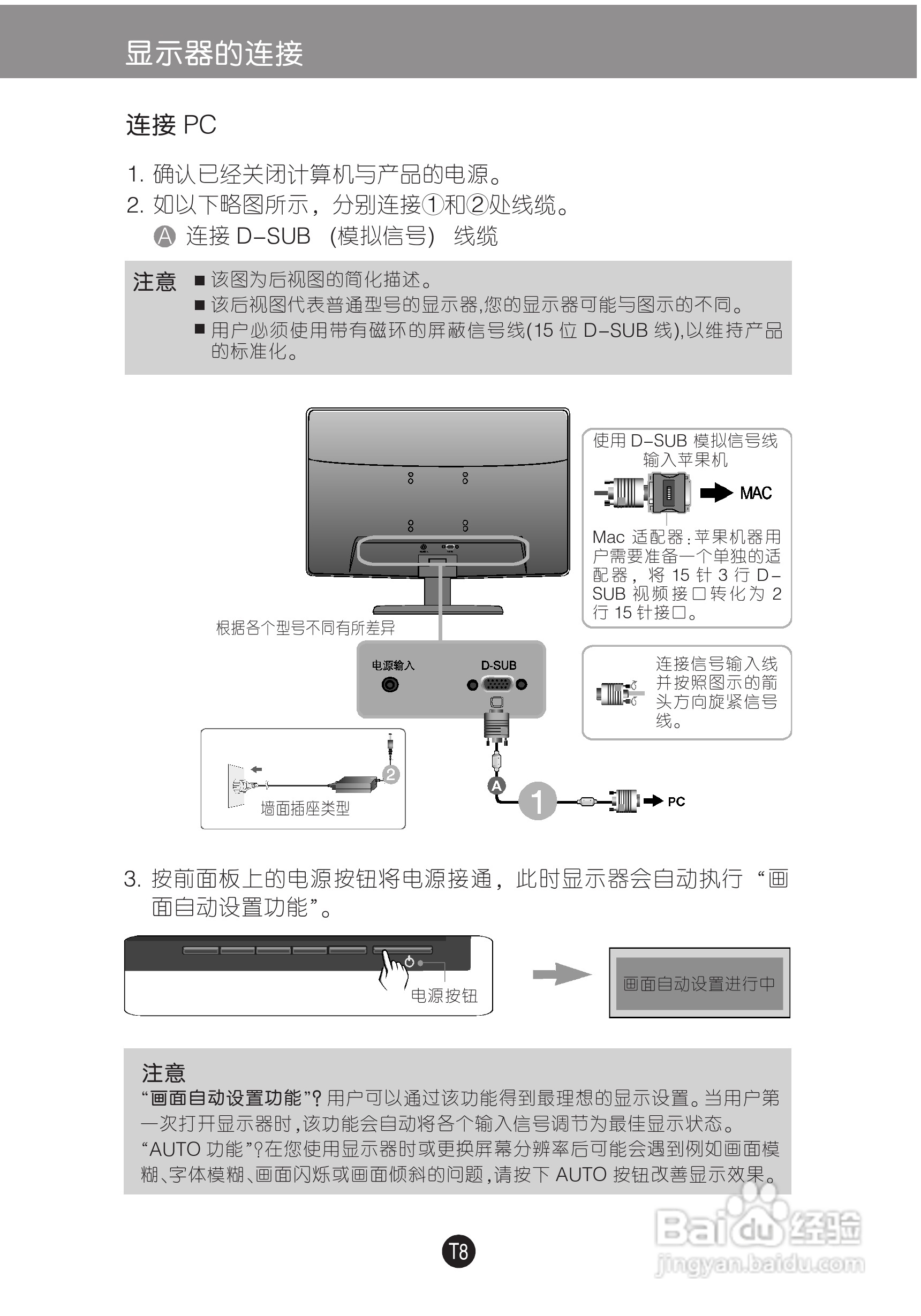 LG E1948S液晶显示器使用说明书:[1]