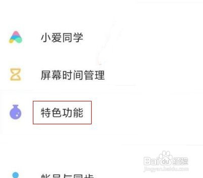 小米12侧边栏在哪里关闭?