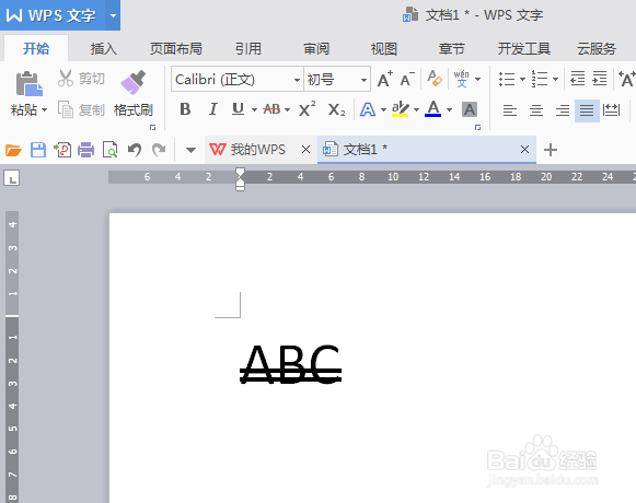 wps怎么给文字添加两条删除线