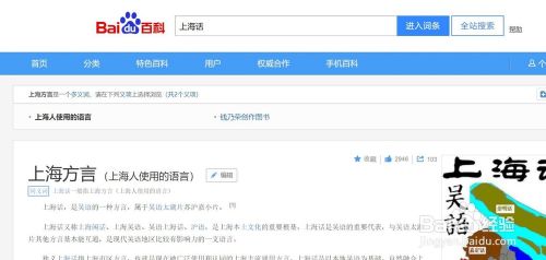 学习上海话，学习上海方言