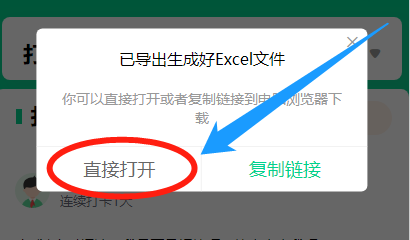 班级帮怎么导出打卡任务的统计数据