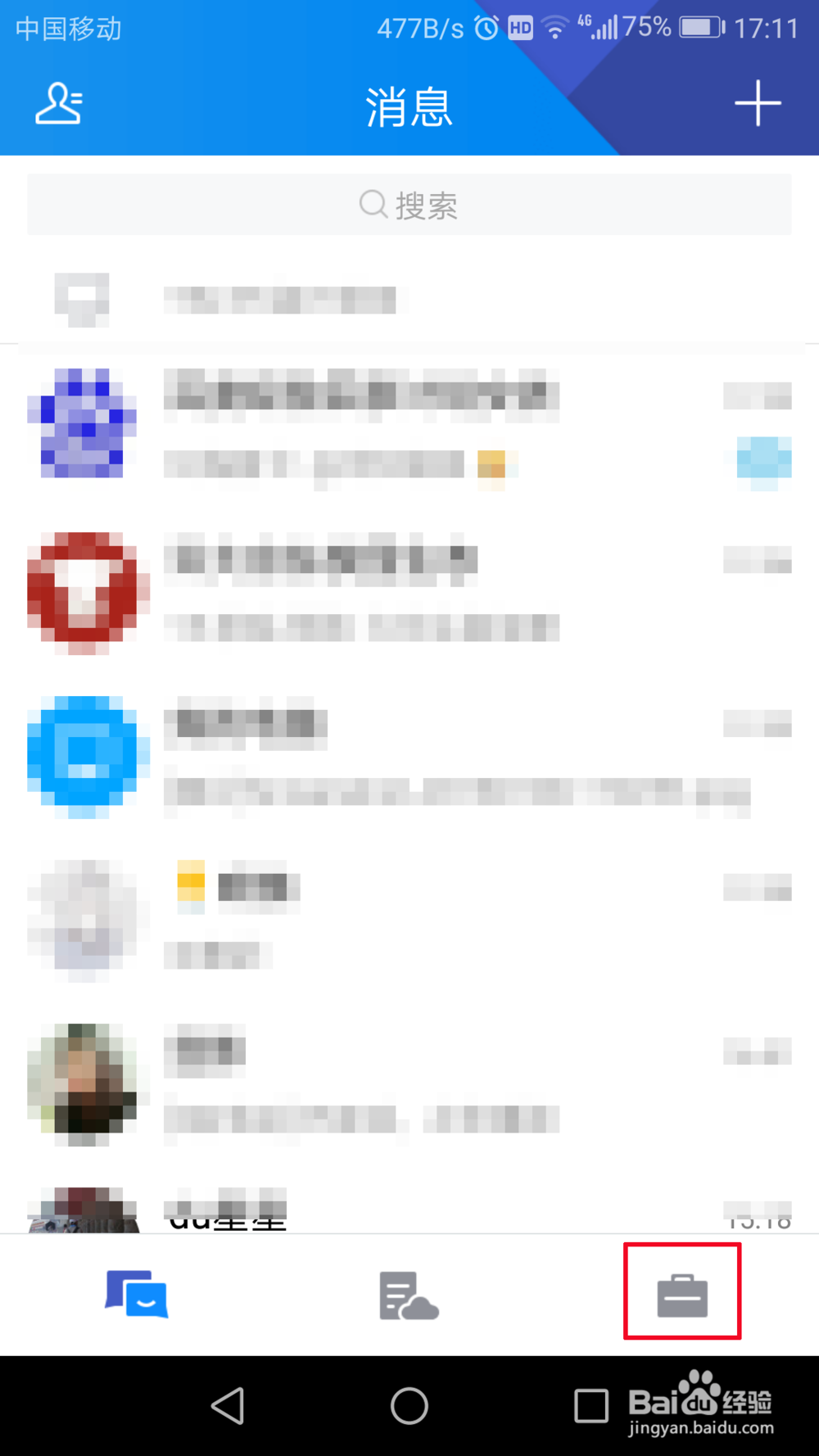 TIM如何修改自己的QQ昵称