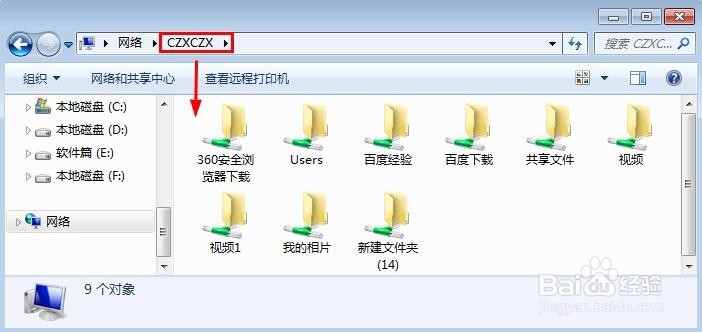 如何查看电脑上所有共享文件