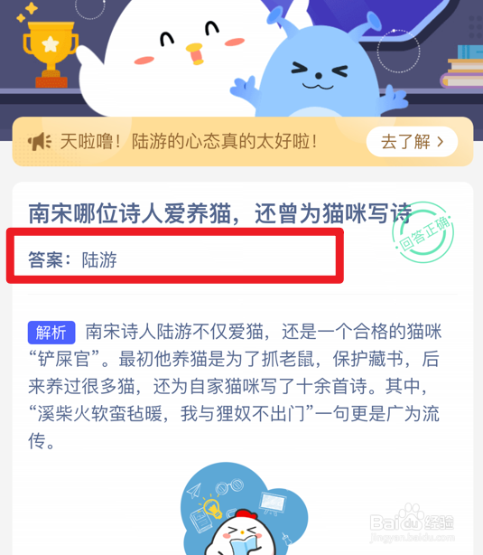 蚂蚁庄园小课堂2023年9月17日答案是什么