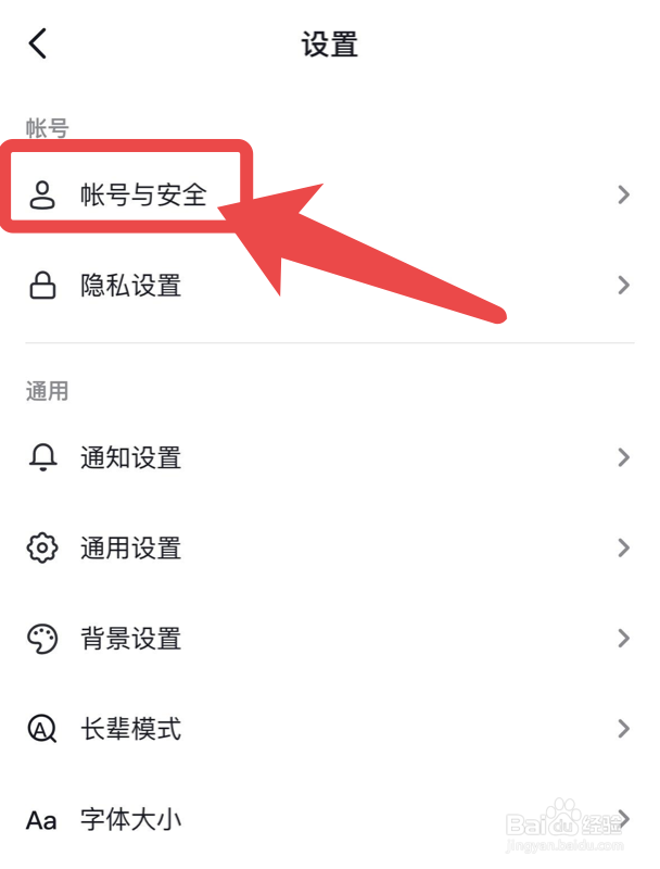 抖音如何开启保存登录信息