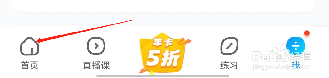 作业帮如何搜索答疑