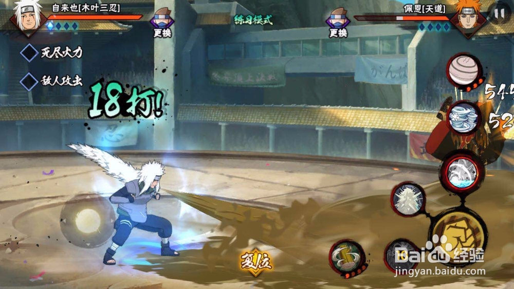 火影忍者手游之三忍自来也