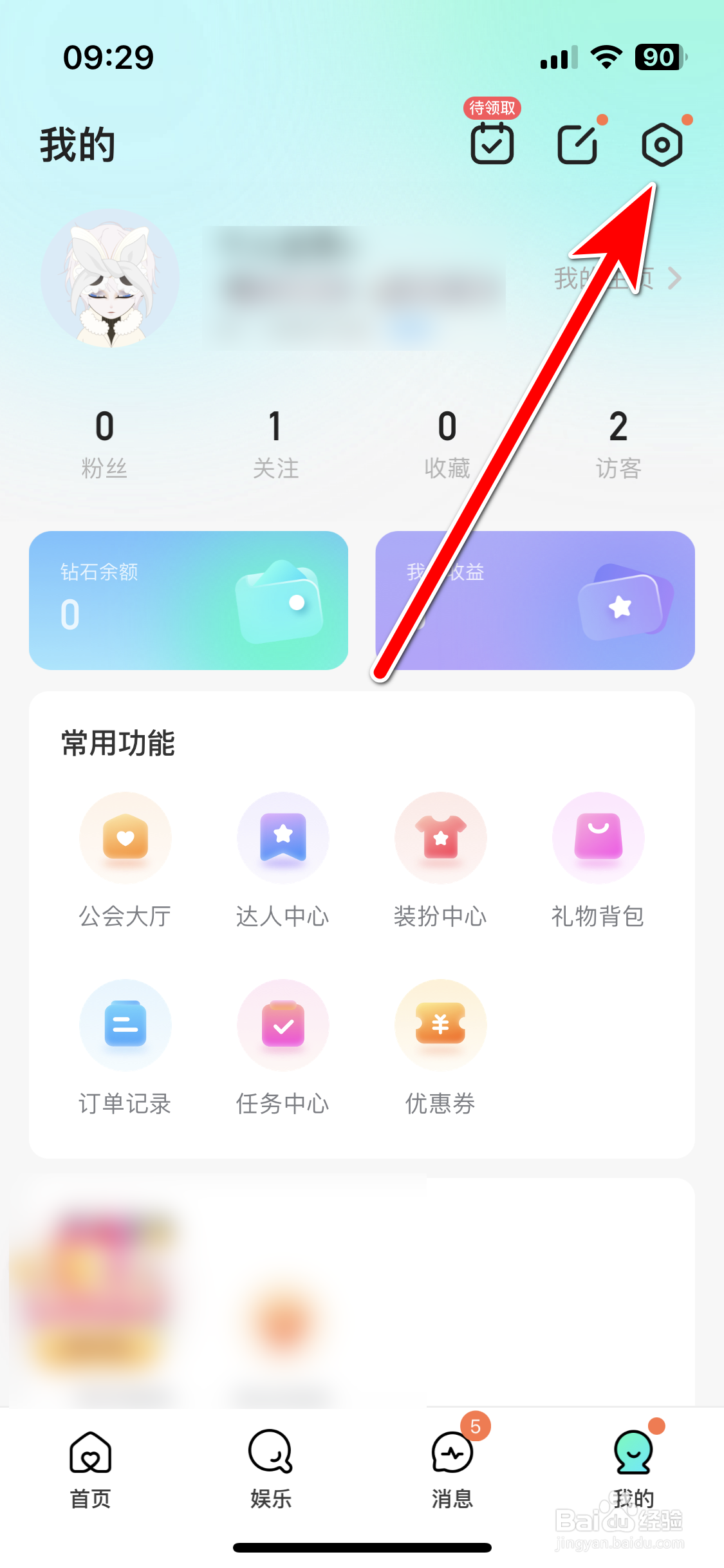 keke语音如何检查当前系统是否最新版本