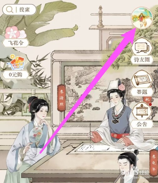 长相思如何清理缓存