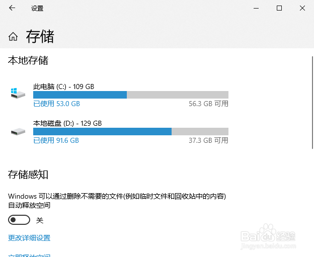 win10怎么清理电脑垃圾的方法
