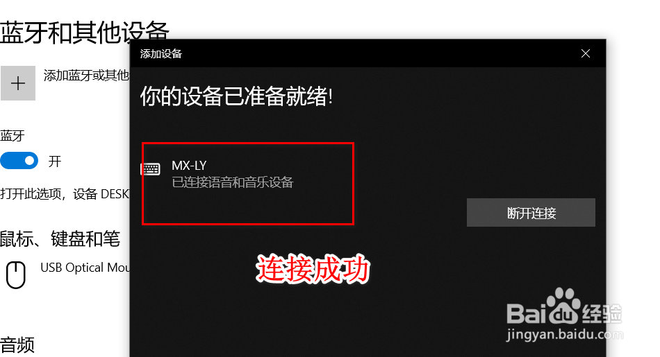 蓝牙一对多连接方法