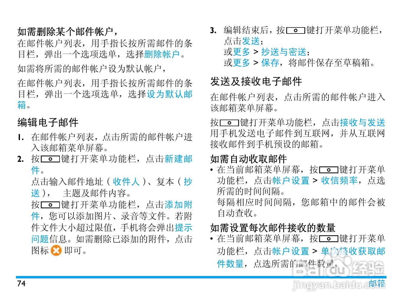 飞利浦 V900使用说明书:[8]
