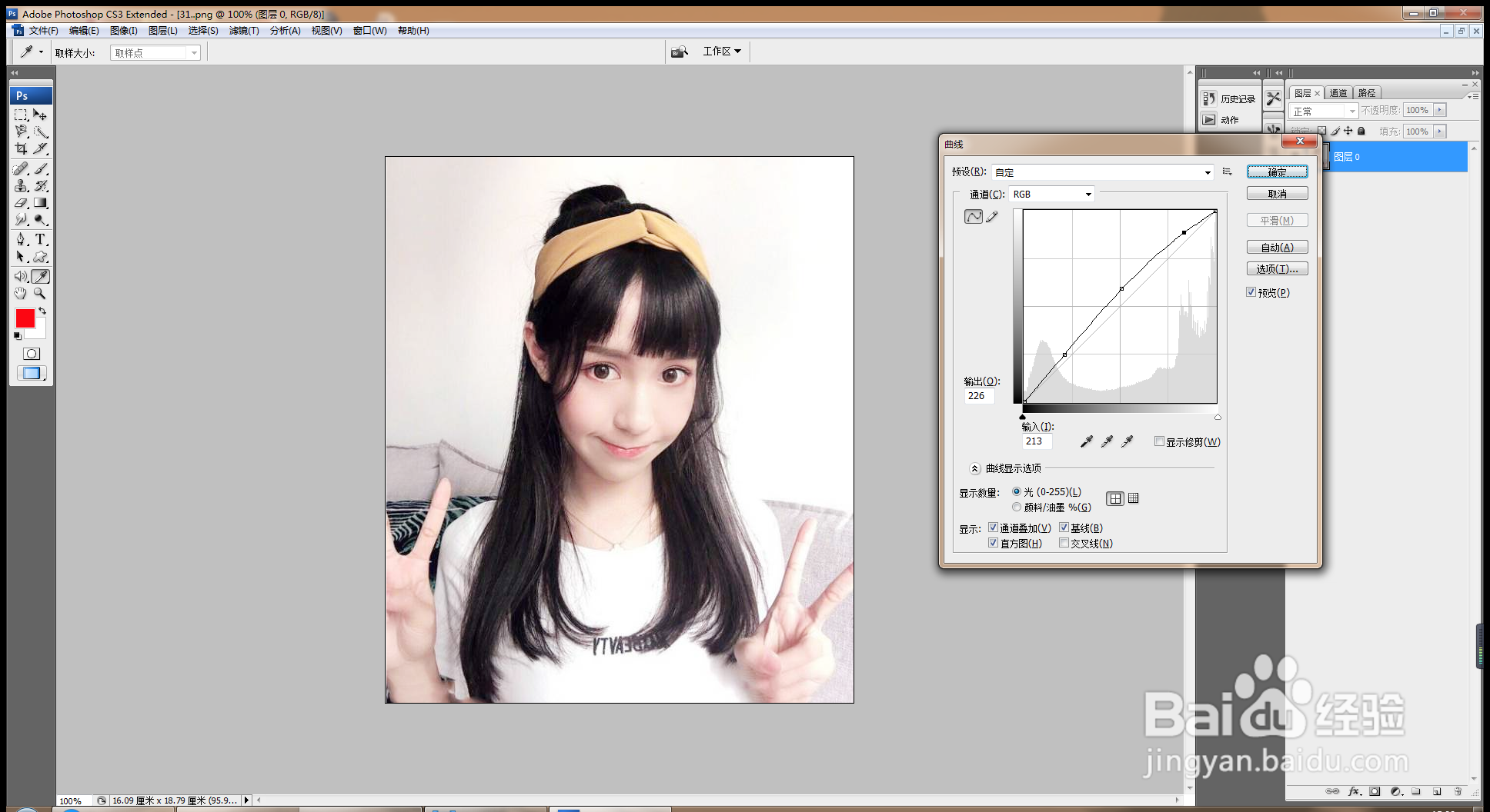 PS软件如何快速合成照片