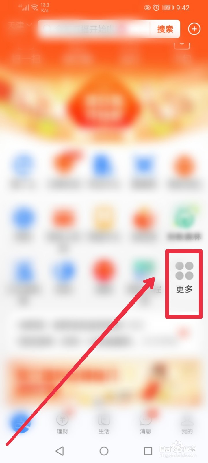 在支付宝app怎么进行心理测评
