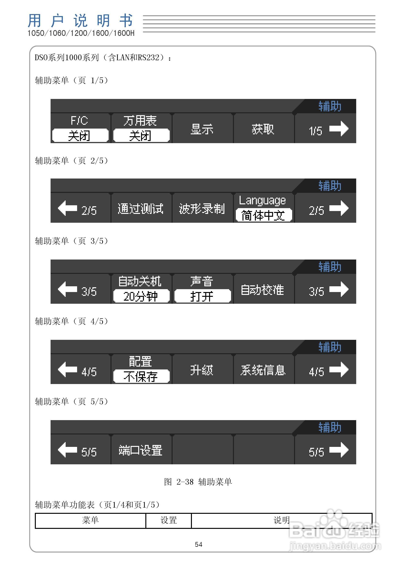 DSO1050型手持示波表/数字存储示波器/万用表使用说明:[6]