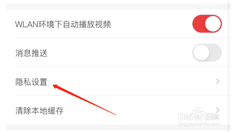 如何允许天虹APP访问相册