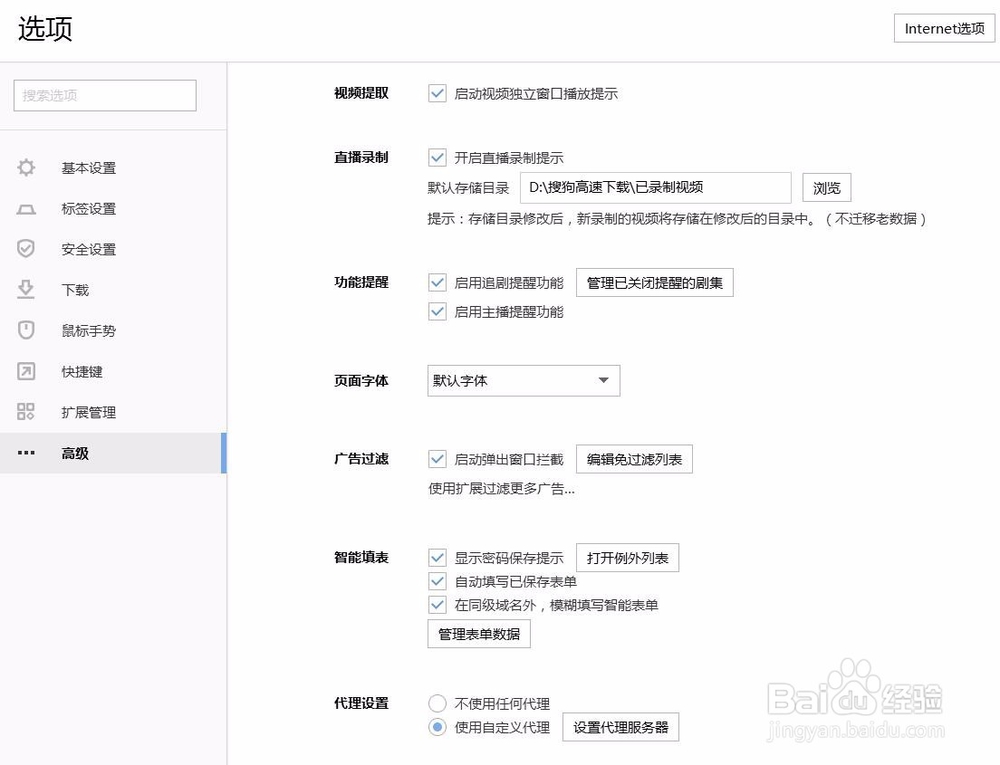 浏览器关闭窗口拦截