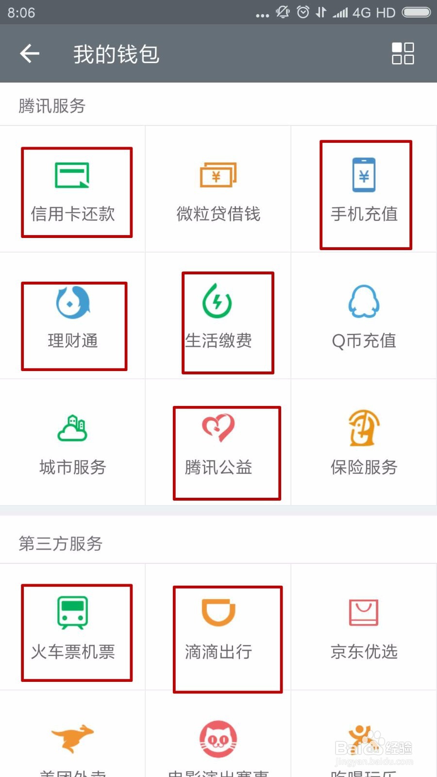 如何提高微信微粒贷额度